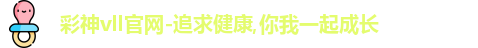 彩神vll